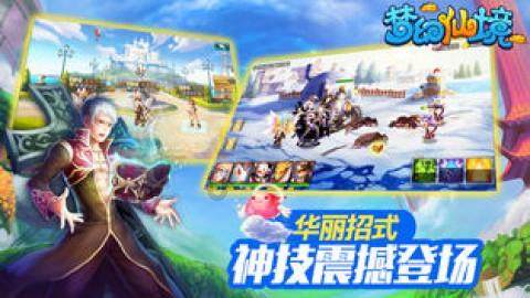 拯救巧虎3